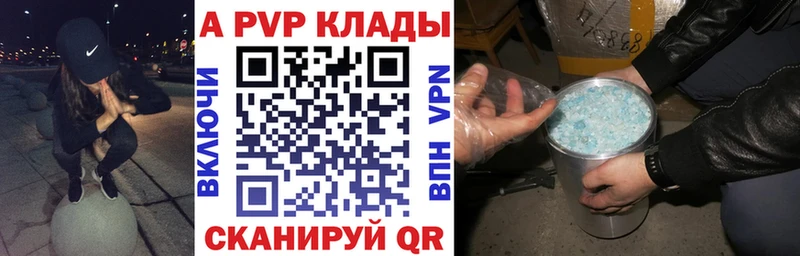 наркота  Калачинск  А ПВП кристаллы 