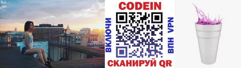 omg зеркало  Калачинск  Кодеиновый сироп Lean Purple Drank 