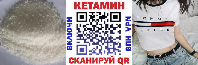 Кетамин VHQ  купить наркоту  Калачинск 
