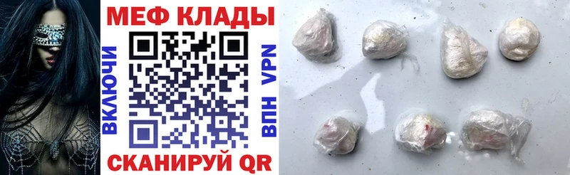 Мефедрон mephedrone  блэк спрут маркетплейс  Калачинск 