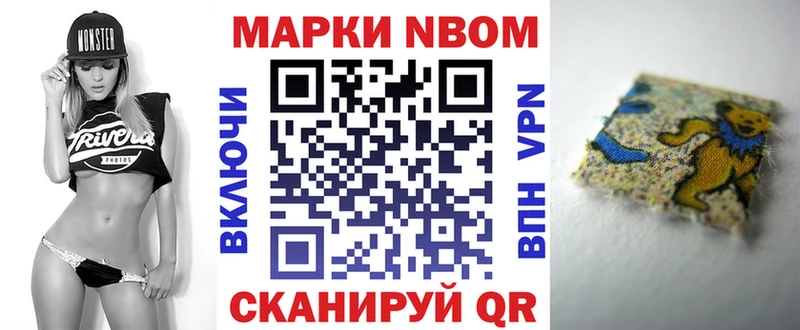 Марки NBOMe 1,8мг  blacksprut ТОР  Калачинск  купить закладку 